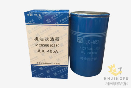 JLX-405A/VG1246070031/612630010239/JX1016机油滤清器机油滤芯
