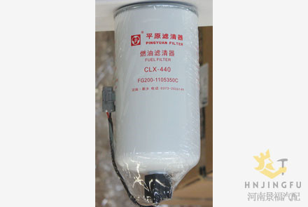 平原ClX-440玉柴FG200-1105350C燃油柴油滤清器滤芯过滤器
