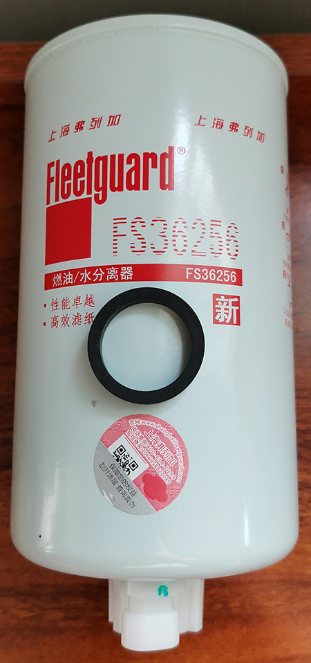 正品弗列加FS36256/LG9704550066燃油柴油滤清器油水分离器