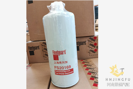 弗列加FS20169康明斯5523457油水分离器长效滤清器滤芯过滤器