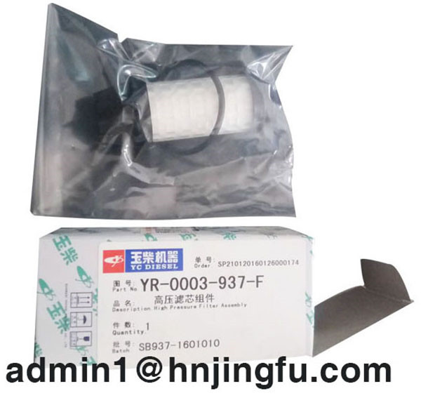 玉柴发动机专用YR-0003-937-F高压燃气滤清器燃气滤芯