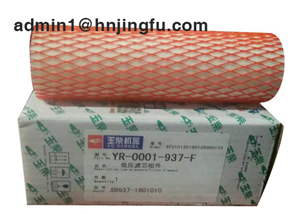 玉柴发动机专用YR-0001-937-F低压燃气滤清器燃气滤芯