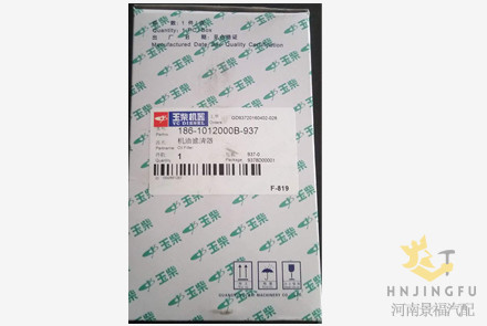 玉柴186-1012240/186-1012000B机油滤清器滤芯过滤器用于CNG燃气发动机